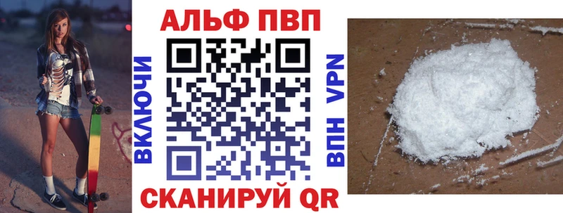 Купить  Надым  Alfa_PVP Соль 