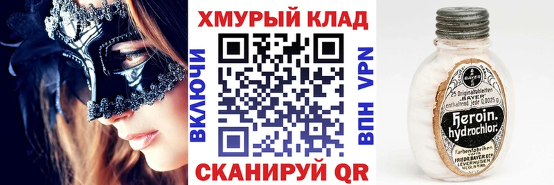 Героин афганец  Купить где  Надым 