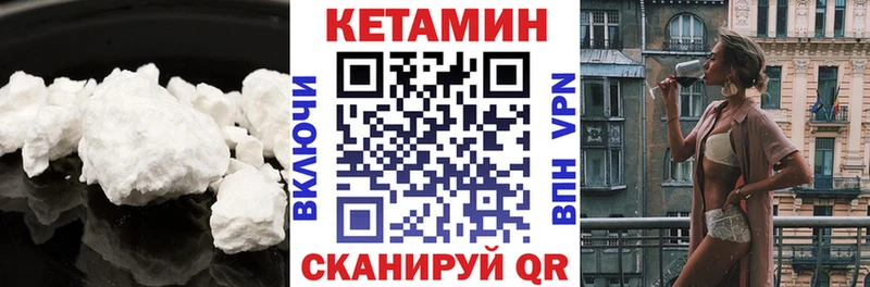 Купить где  Надым  Кетамин VHQ 