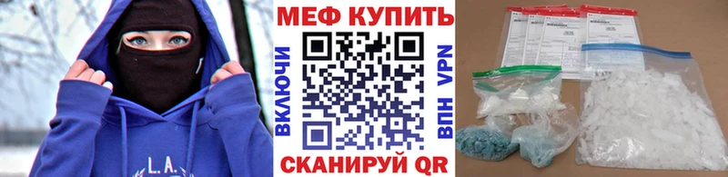 Купить где Надым Меф VHQ