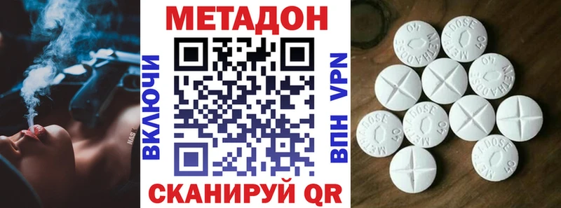 МЕТАДОН methadone  Купить где  Надым 